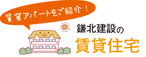 賃貸サイト